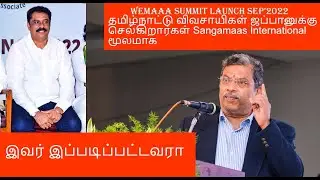 Mr. PR Ravichandran - Secretary, IOFA. Speech in WEMAAA SUMMIT - THE LAUNCH on 17th Sep 2022 @ KVAM