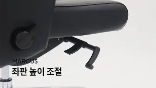 MARCUS_마르쿠스 좌판 높이 조절(Adjustable Seat Height)(퍼시스 의자)