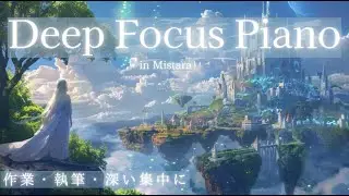 Deep Focus Piano｜作業・勉強用BGM 20分｜Mistara | The Wind and Spell Garden