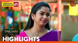 Moondru Mudichu - Highlights | 01 Oct 2025 | Tamil Serial | Sun TV