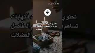 Health benefits of sage | Improves digestion, calms nerves, and strengthens immunity | Hamdi El D...