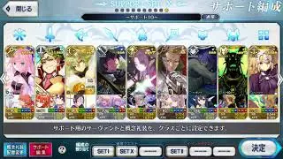 How to Setup your Support Lists in FGO JP 2022
