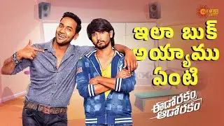 మీ ఆవిడ అచ్చం మా ఆవిడ లాగా ఉంది!