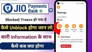 😍jio payment bank account unblock  kaise kare💯 | How To unblock Jio Payment Bank account 2026🎇 |