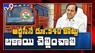 Government does not owe RTC any money - KCR - TV9