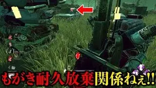 【DBD】やる気のない野良を見てやる気になる男