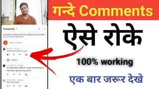 How to block Bad Comments on YouTube || how to stop bad comments on youtube 2022 {Hindi}