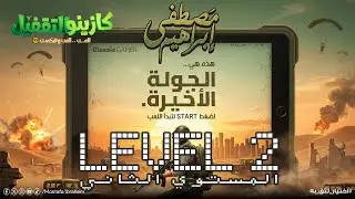 المحاضرة الثانية ( لمراجعة ٢٠٢٦) الصف الثاني الثانوي ( أسباب الاقتران وجواب الطلب والمحسنات ) 