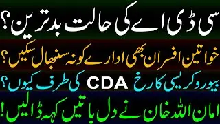 Why is the bureaucracy turning towards CDA?