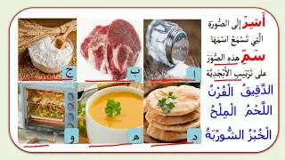 D63 Unlocking Arabic from in between the words بين الكلمات 