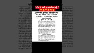 #news #rajasthan #jaipur #delhi #dami #exam #paperleak #arested #police #action #bjp#bhajanlalsharma