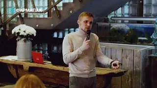 Как привлечь квалифицированные кадры на фармацевтическом рынке. Бизнес завтрак Фармапак. HR тренды