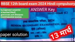 RBSE 12th board exam 2024 Hindi compulsory paper solution by.Gajanand carpenter sr.teacher (Hindi)