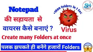 How to create a virus using notepad || Create a simple virus || वायरस कैसे बनाये || Notepad