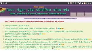 BIHAR AMIN RESULT AND RANK CARD STATUS