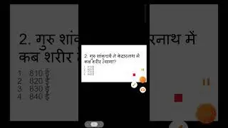 Uttrakhand Samuh G Exam Important Questions #ukpscgk #uksssc #ukpsc