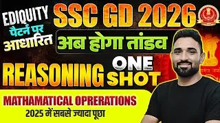 SSC GD Reasoning Classes 2026 | Mathematical Operation | SSC GD Reasoning 2026 | SSC GD Reasoning