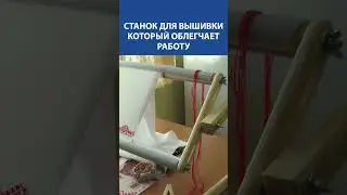 Станок для вышивки ✨ Настоящее спасение для рукодельниц! Работать стало в радость 💖