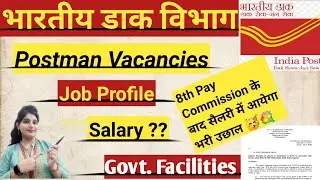 Postman Job Profile !! Vacancy update !! Salary !! Govt. Facilities in भारतीय डाक विभाग !!