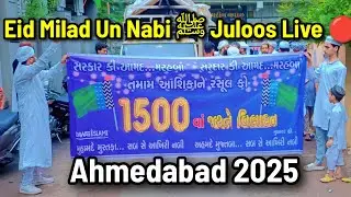 Ahmedabad Eid Milad un Nabi ﷺ 2025 Juloos Live | Abid Dil Se