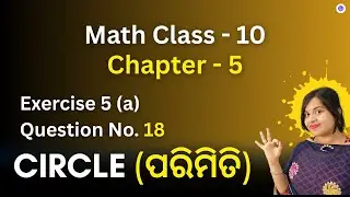 Class 10 Math Mensuration Exercise 5 (a) Question No. 18 Chapter 5 Geometry | LRNR