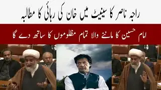Allama Raja Nasir Abbas&rsquo;s first Speech in Senate as Senate Opposition Leader | Khabarwalay