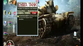 Как правильно скачать Cyber Tank на компьютер