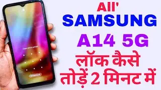 Samsung A14 5G Hard Reset|| access code How to Samsung A14 Screen LOCK Remove || 2025 no PC 