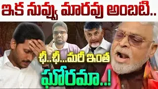 Ambati Rambabu Shocking Words To CM Chandrababu | ఇక నువ్వు మారవు అంబటి | AP Politics | Rafi King