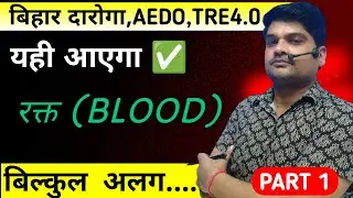 BLOOD CHAPTER DAROGA, AEDO DAILY OBJECTIVE WITH DISCUSSION  / BPSC,TRE4.0