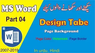 Add Page Border, Watermark and Page Color in MS Word