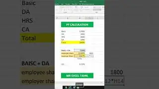 Step-by-Step Guide: Calculating PF (Provident Fund) in Excel Explained in tamil