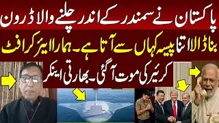 Pakistan Under Water Drone Create Panic Inside India