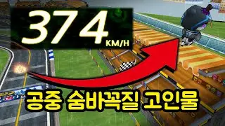 기상천외한 방법으로 맵 밖으로 나가서 숨어버림 (숨바꼭질)