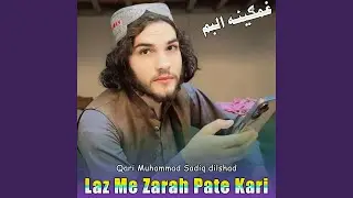 Da Raba Lah Deen Nah
