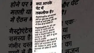 #Stomach problem #pet ki problem# #motivation #chutukle ....,......health Ayurved