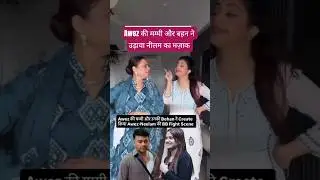 Awez sister and mom weird reaction Awez vs neelam BB fight #viral #bollywood #trending #shorts #