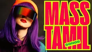 Tamil Mass Songs Playlist 2025 - Extreme Edition Songs #tamil #mass #songs #music