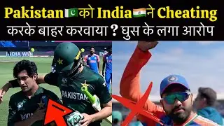 Pakistan Blame India For Cheating In World Cup , India Eliminated Pakistan With Money ?