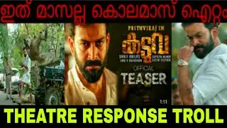 Kaduva Movie Theatre Response Troll | Kaduva Movie Public Response | Kaduva Movie Review Troll