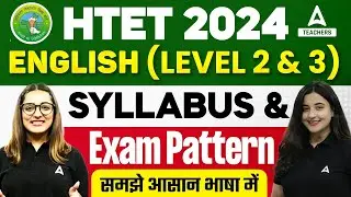 HTET Syllabus 2024 | HTET TGT/PGT English Syllabus & Exam Pattern 2024