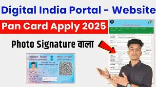 Digital India Portal Pan Card Apply | Pan Card Apply Digital India Portal | Pan Card Apply 2025