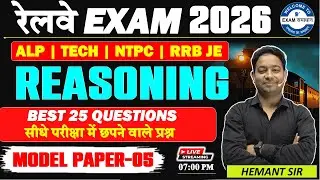 • RRB NTPC + Group D Reasoning PYQ Class | Model Paper | 2026 |EXAMSAMADHAN |