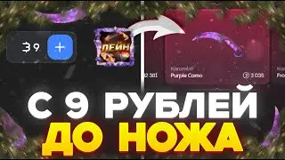 😱 С 9 ГОЛДЫ ДО НОЖА НА BULLDROP! НОВАЯ ТАКТИКА ОКУПА В STANDOFF 2!