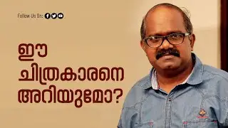 BALARAMA & BALAMANGALAM ARTIST | BIJU JOHN