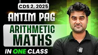 CDS Maths: Complete Arithmetic Maths for CDS 2 2025 in OneShot | Antim Pag for CDS Exam | CDS 2025 ✨
