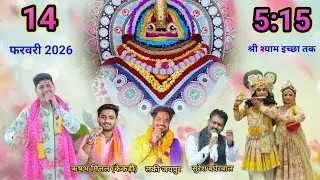 श्री खाटू श्याम जी मित्र मंडल रजत पथ मानसरोवर जयपुर Sagar arts live 🔴