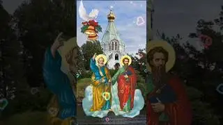 🙏🕊❤️12 ИЮЛЯ 2025 ДЕНЬ СВЯТЫХ АПОСТОЛОВ ПЕТРА И ПАВЛА! С ПРАЗДНИКОМ ПРАВОСЛАВНЫЕ!❤️🎊🙏
