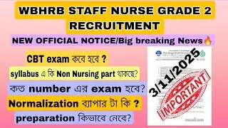 New official CBT exam notice for STAFF NURSE GRADE 2 RECRUITMENT|| WBHRB CBT exam notice ||syllabus 