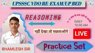 UPSSSC VDO Re Exam Reasoning Classes, up bed Exam Reasoning  Class,by bhamlesh kumar sir Reasoning